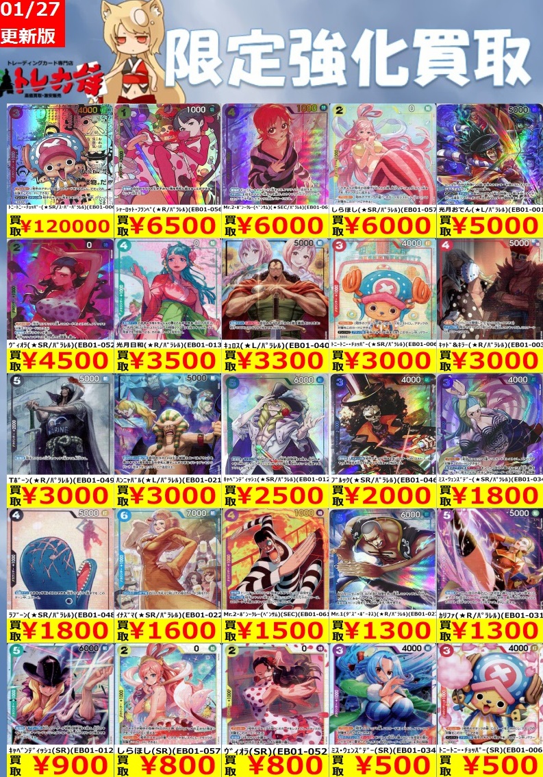 メモリアルカードパック 7種セット エクストラブースター メモリアルコレクション 発売7日目の販売