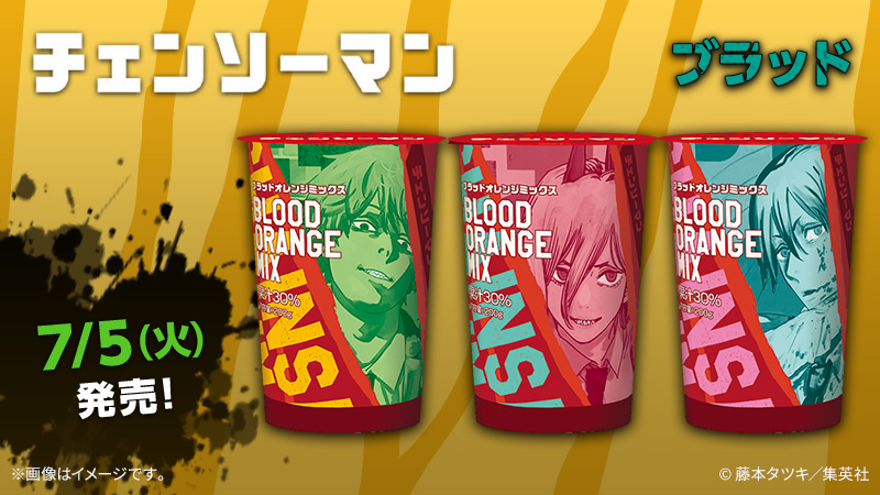 チェンソーマン×ローソン コラボ 「斬リマクレ」キャンペーン