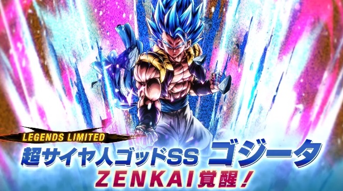 ドラゴンボールレジェンズ『LL 超サイヤ人ゴッドSS ゴジータ