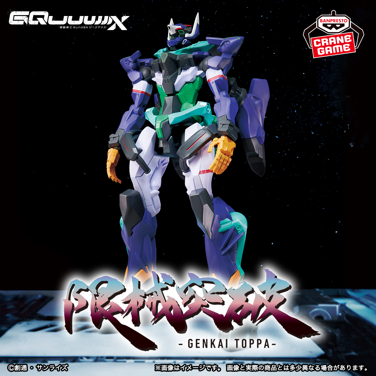 HG GFreD ジフレド / ガンプラ 完成品 8/2発売のガンプラ『HG 1/144 GFreD（ジフレド）』のパッケージ