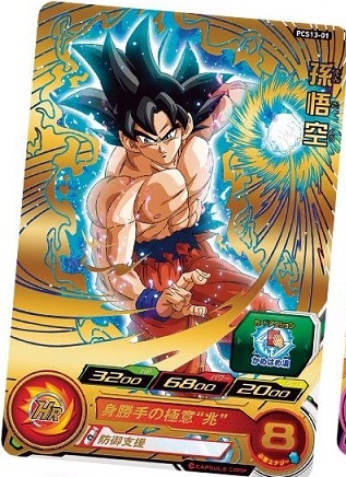 Sdbh カードグミ13 全アビリティ効果 判明 Pcs13 スーパードラゴンボールヒーローズ 4 12更新 遊戯王 ドラゴンボール通販予約情報局 Sdbh カードグミ13 全アビリティ効果 判明 Pcs13 スーパードラゴンボールヒーローズ 4 12更新 遊戯王 ドラゴンボール通販予約情報局