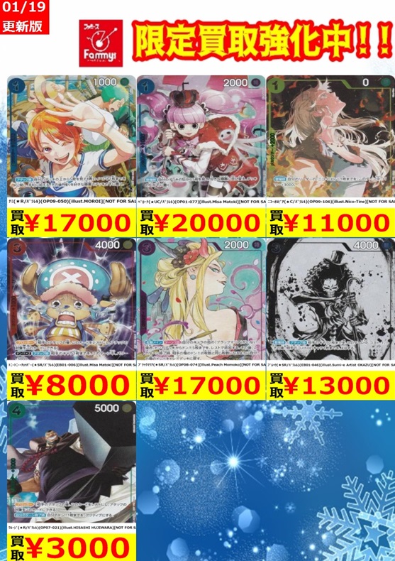 ワンピカード 始めようキャンペーンプロモーションパック 流通2 ワンピカード 始めようキャンペーンプロモーションパック 流通2