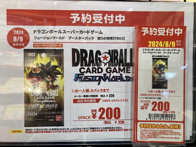 ブースターパック 怒りの咆哮 ヤフー12.8%OFFで販売開始 ブースターパック 怒りの咆哮 ヤフー12.8%OFFで販売開始