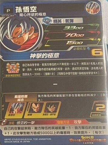 sdbh DAまとめ売り SDBH】③ スーパードラゴンボールヒーローズ まとめ売り 12枚
