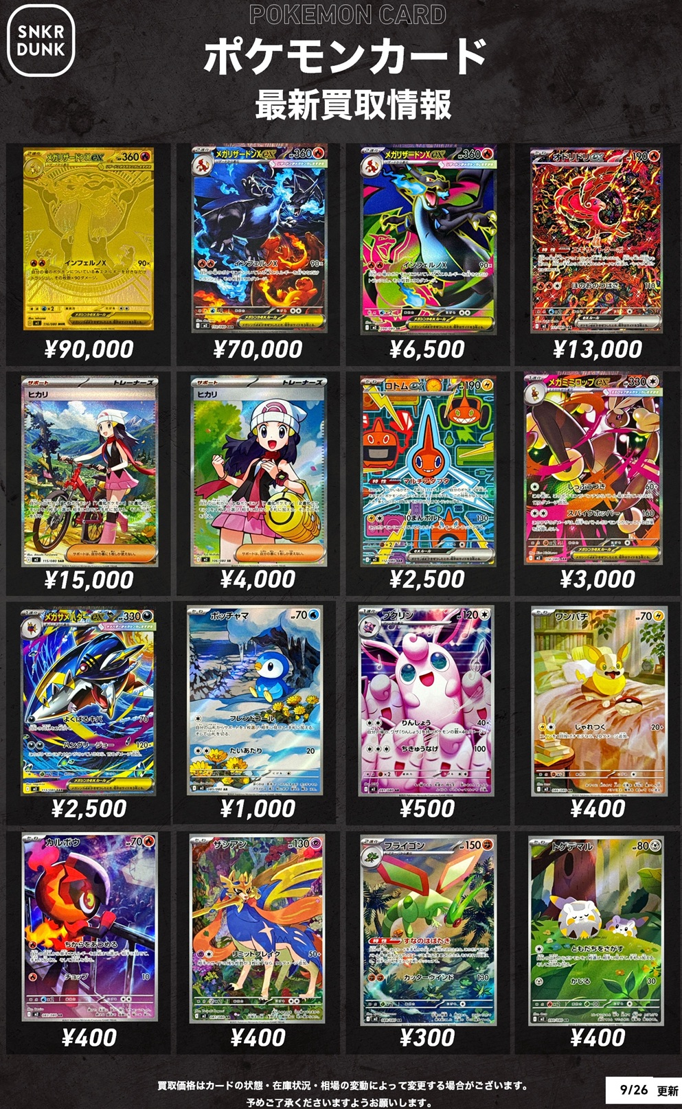 【極美品】インフェルノx オドリドリex sar センタリング良 毎日更新】《オドリドリex》SARの最新買取価格・値段推移