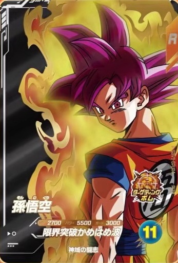 ドラゴンボールスーパーダイバーズ 9弾『孫悟空の軌跡／カウンター