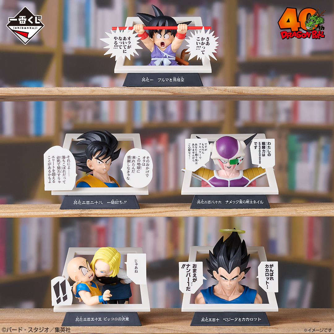 一番くじ DRAGON BALL 40th 〜其之ー〜 B賞 巻四十二 コミックスの巻一