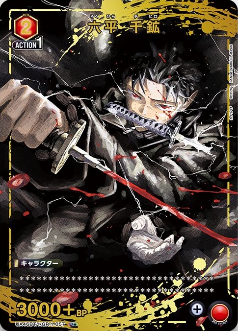 カグラバチ　まとめ売り ブースターパック カグラバチ【パラレル版のデザイン/ARカード/外薗