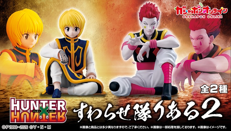HUNTER×HUNTER すわらせ隊りある2【商品仕様・画像(高画質) 公開