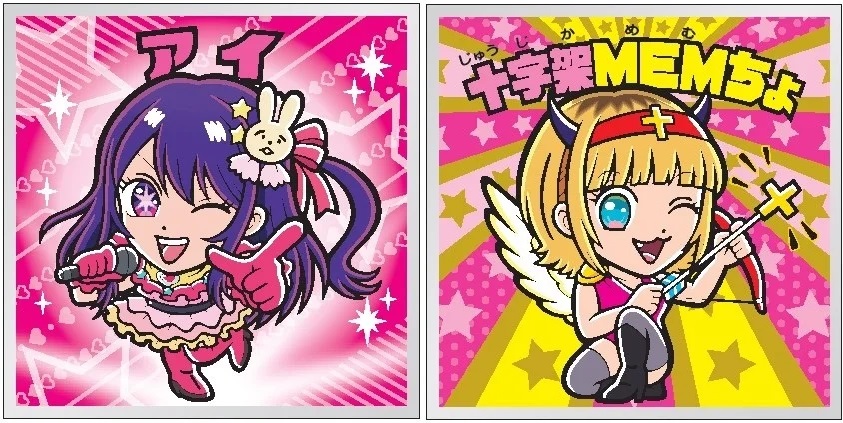 推しの子】マンチョコ＜光＞/＜影＞ 全48種 シール画像(表面