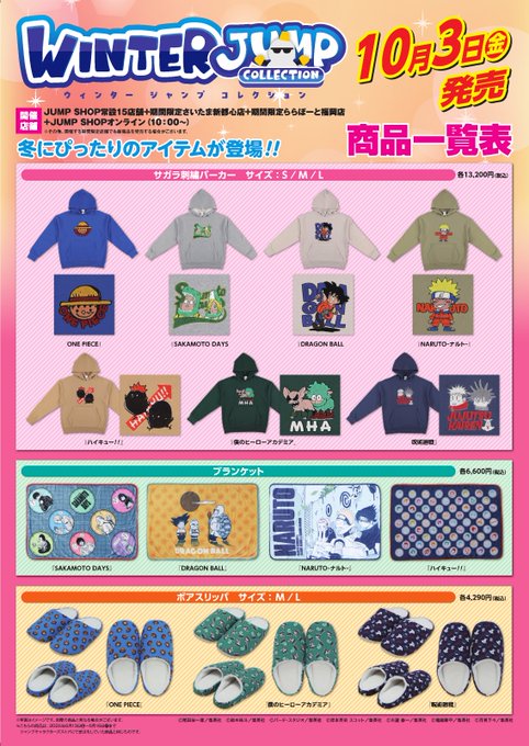 美品　ジャンプ　ショップ　365日　ステッカー　セット　DRAGON BALL 美品 ジャンプ ショップ 365日 ステッカー セット DRAGON BALL