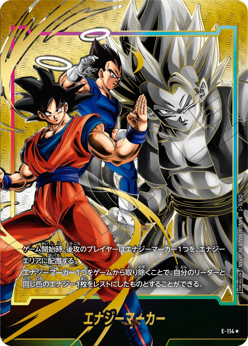 ドラゴンボールフュージョンワールド エナジーマーカーパック09 カード