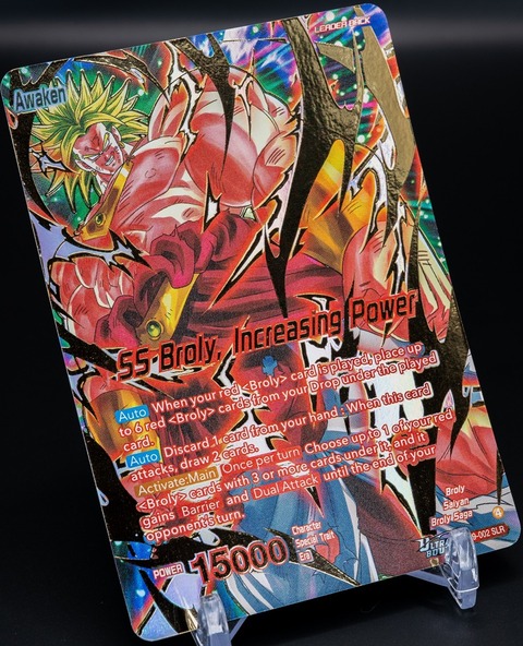 ドラゴンボール超カードゲーム マスターズ ULTRA-BOUT FEARSOME RIVALS