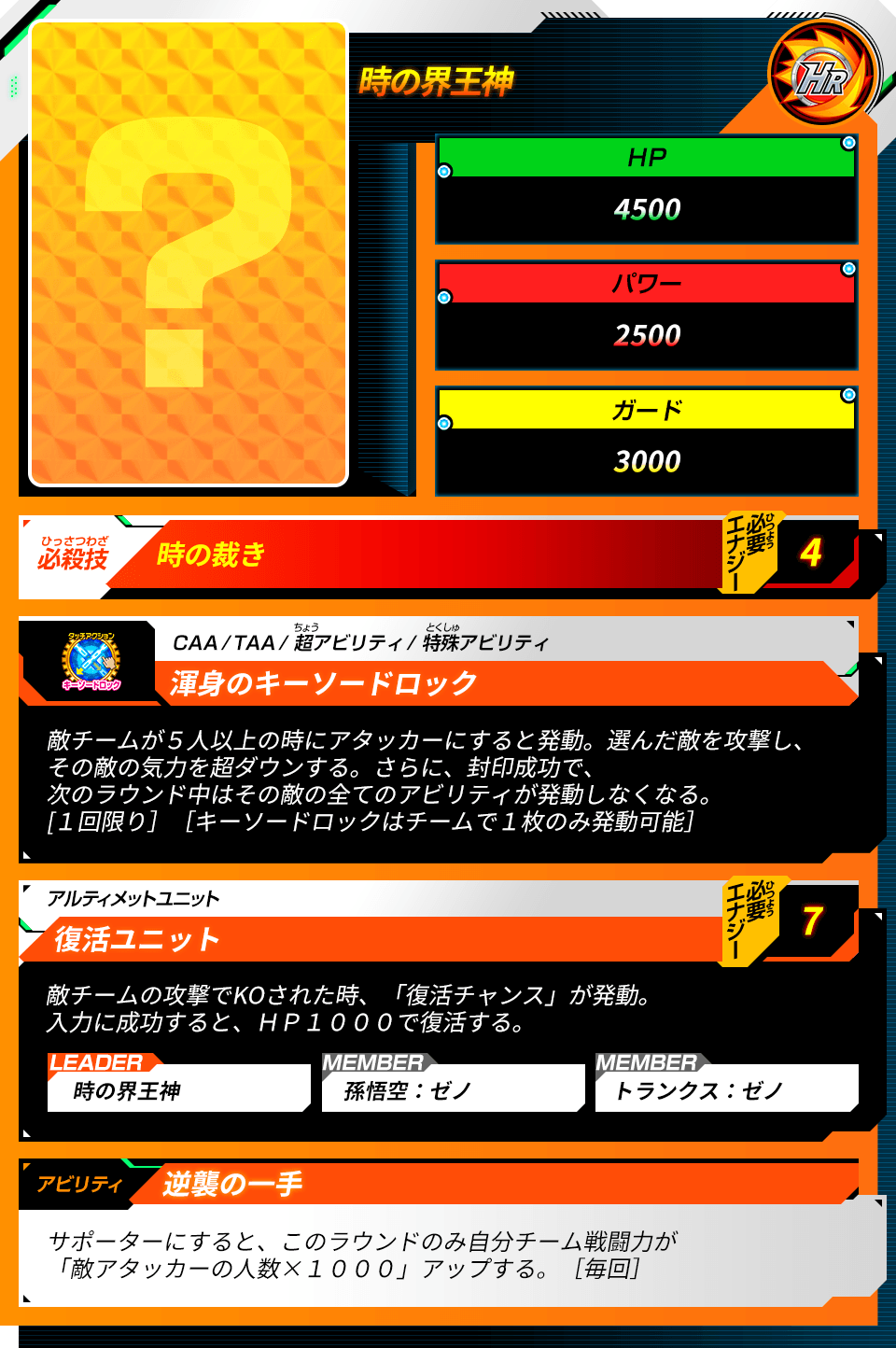 Sdbh Bm3弾 最強カードを決めろ ゴッドチーム決定戦優勝チームが考えた 最強カード 大投票 投票結果 公開 9 30更新 遊戯王 ドラゴンボール通販予約情報局 Sdbh Bm3弾 最強カードを決めろ ゴッドチーム決定戦優勝チームが考えた 最強カード 大投票 投票結果 公開 9 30更新 遊戯王 ドラゴンボール通販予約情報局
