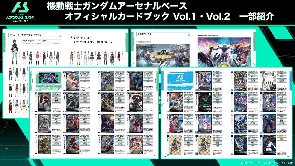 初回数量限定機動戦士ガンダムアーセナルベース オフィシャルカードブック プロモ 機動戦士ガンダム アーセナルベース オフィシャルカードブックVol.1