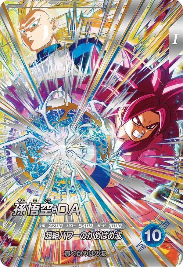 ヒ*カ様 ダイバーズ 悟空DA ビルス GODレア ヒ*カ様 ダイバーズ 悟空DA ビルス GODレア