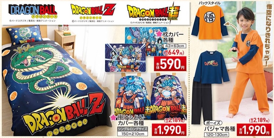 ドラゴンボール×しまむら コラボ商品【再販：本日15時よりしまむら 