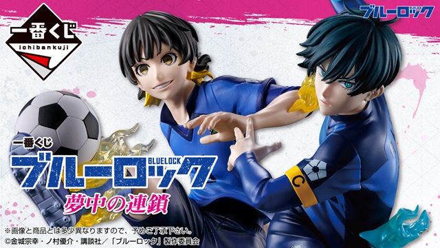 高品質の人気 一番くじ 夢中の連鎖｜一番くじ倶楽部｜BANDAI