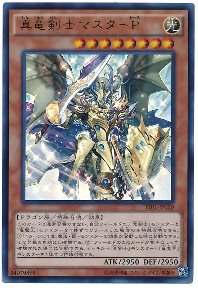 遊戯王 ザ・ダーク・イリュージョン 初動 相場 : 遊戯王