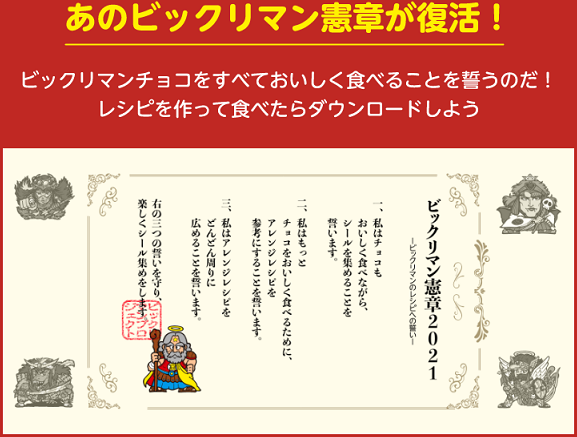 ビックリマンの日 21年4月1日 情報まとめ ビックリマン島 藤沢市 湘南江の島エリアとコラボ決定 4 1更新 遊戯王 ドラゴンボール通販予約情報局