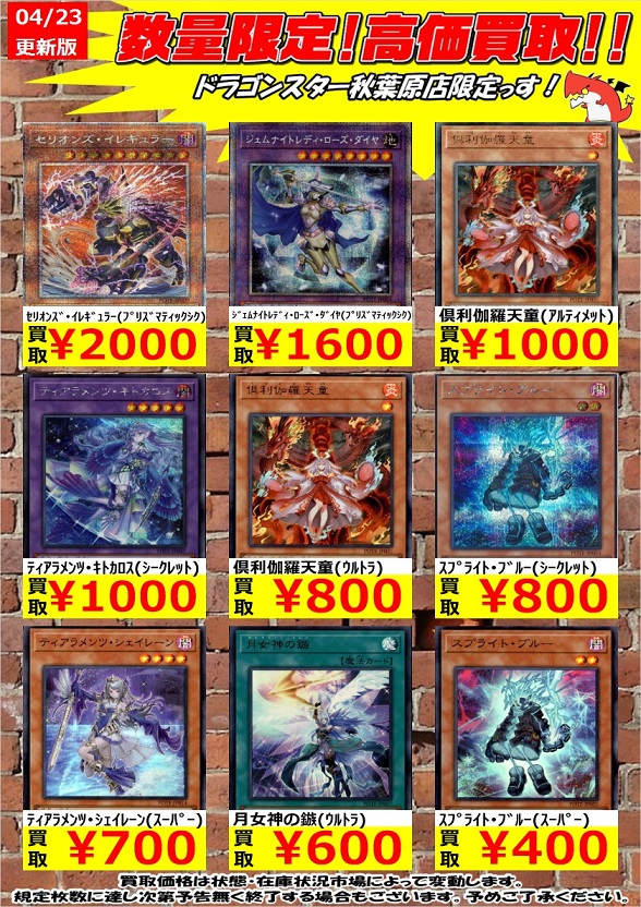 パワー・オブ・ジ・エレメンツ 初動・買取相場(店頭&ネット 12:20時点