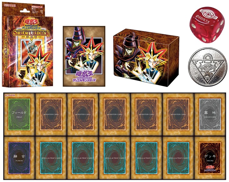 遊戯王 ORIGINAL ARTWORK DUEL SET 遊戯編／城之内編／海馬編【商品