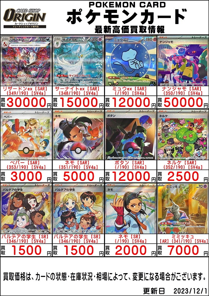 シャイニートレジャーex 初動 販売・買取相場(前回との価格比較) 17:00