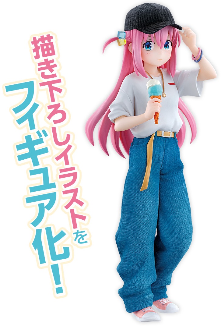 一番くじ アニメ「ぼっち・ざ・ろっく！」VOLUME 2【取扱店舗の