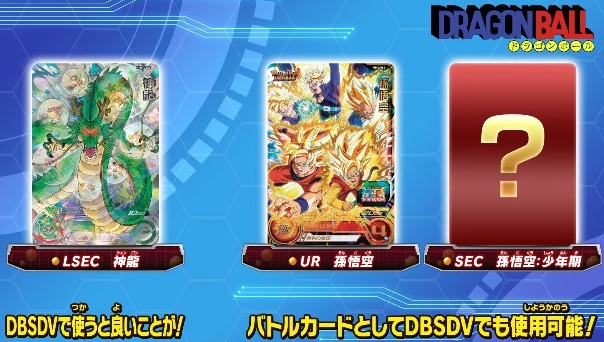 SDBH MM6弾『シークレット(SEC)』【全アビリティ効果 判明 SDBH MM6弾『シークレット(SEC)』【全アビリティ効果 判明