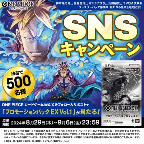 ONE PIECE - プロモーションパック EX vol.1ワンピース カード