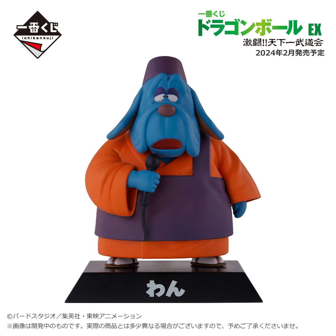 一番くじ ドラゴンボールEX激闘‼︎天下一武道会4点セット 悪し 新品 一番くじ ドラゴンボールEX激闘‼︎天下一武道会4点セット 悪し 新品