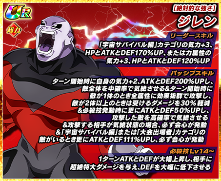 非売品　ドラゴンボール ドッカンバトル バスタオル ジレン ジャンバル限定 非売品 ドラゴンボール ドッカンバトル バスタオル ジレン
