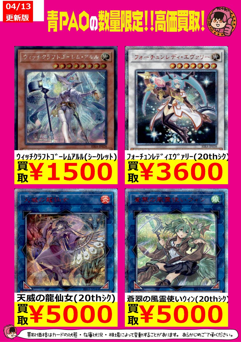 遊戯王 フォーチュンレディ エヴァリー アジア版 20th - 遊戯王
