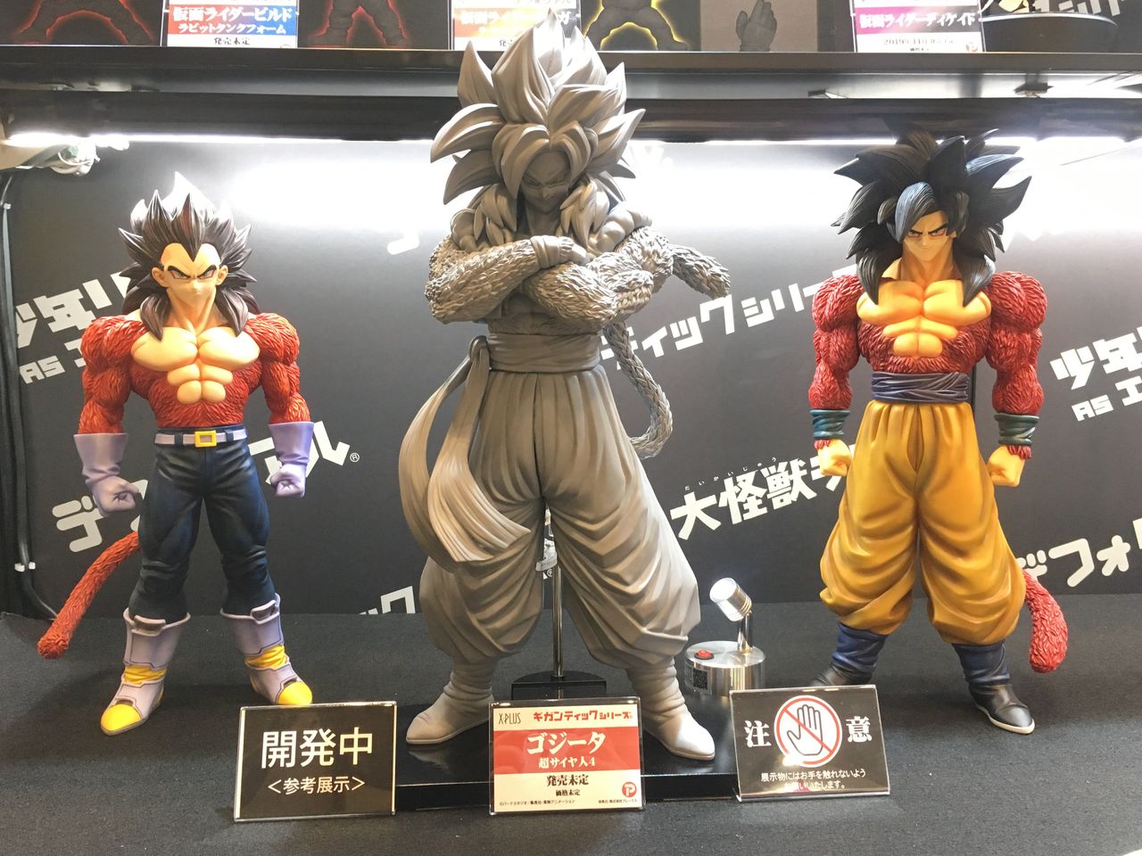 ドラゴンボール ゴジータ (超サイヤ人) ワンダーフェスティバル 2019