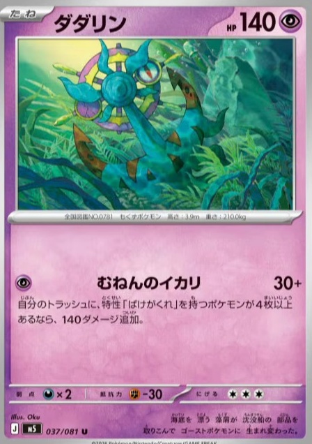 抽選予約 ポケカ アビスアイ : 遊戯王&ドラゴンボール通販予約情報局