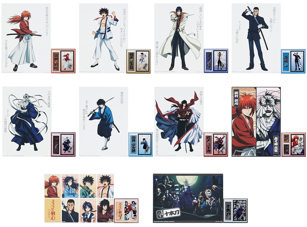 るろうに剣心 一番くじ 京都動乱　セミコンプセット るろうに剣心 一番くじ 京都動乱 セミコンプセット 一番くじ るろうに