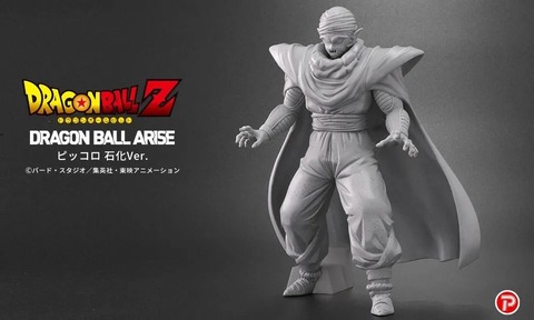 ドラゴンボールアライズ ピッコロ 石化Ver.【商品仕様・画像が公開