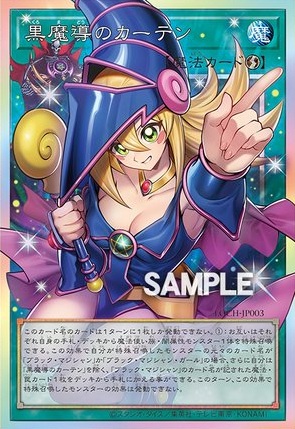 遊戯王 LIMIT OVER COLLECTION 【THE HEROES：新規『黒魔導のカーテン