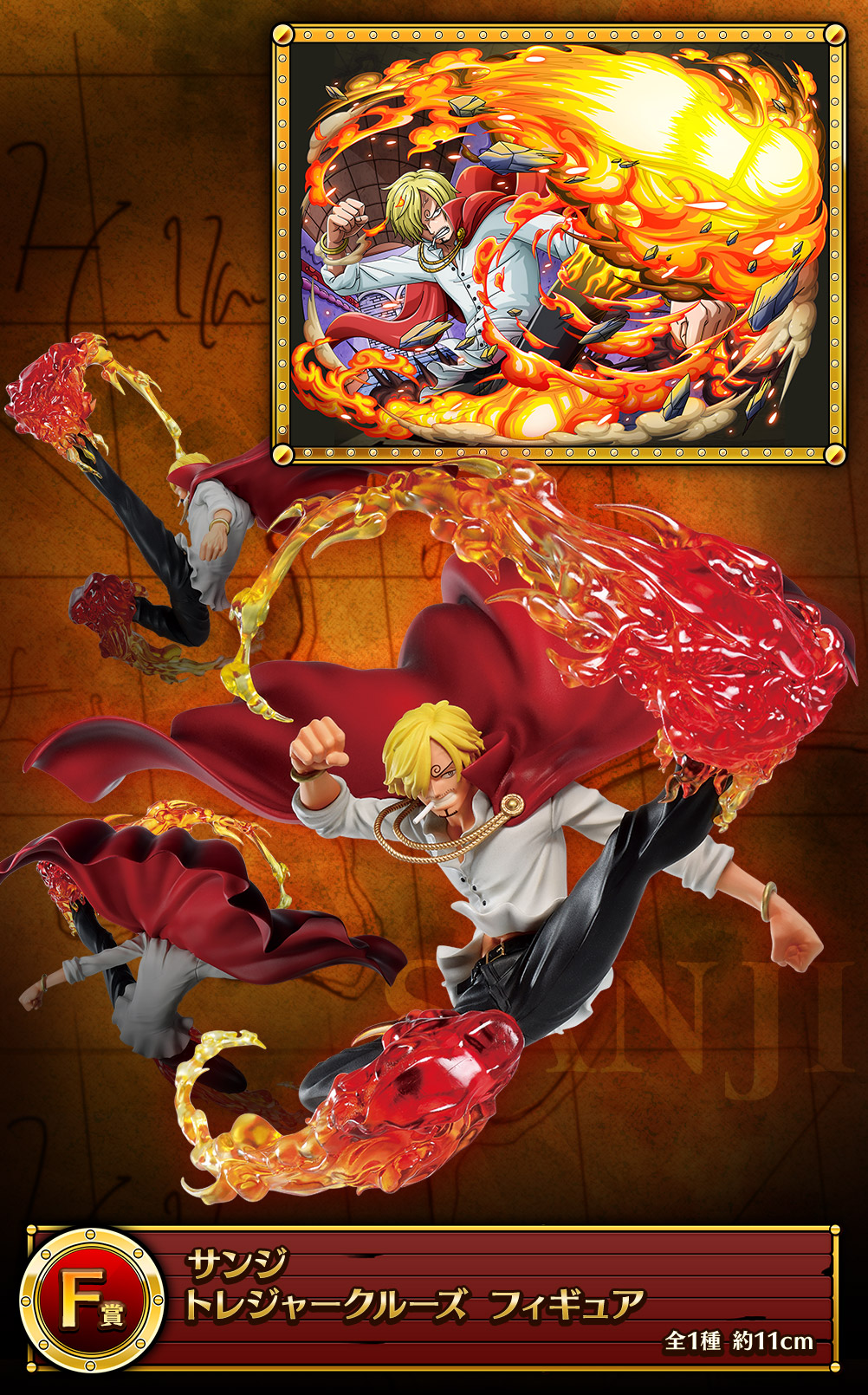 一番くじ ワンピース With One Piece Treasure Cruise 取扱店舗の検索 追加 9 17更新 遊戯王 ドラゴンボール通販予約情報局