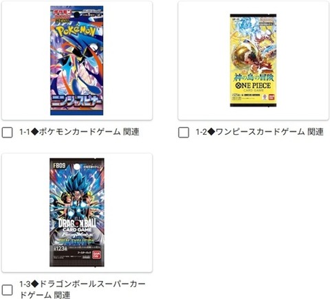 ドラゴンボール カード　ワンピースカード　ポケモンカード　セット c1f7fdf1-s.jpg