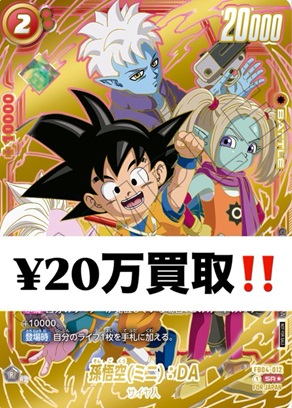 DBFW エナジーマーカーパック03 現在のメルカリ・買取相場 DBFW エナジーマーカーパック03 現在のメルカリ・買取相場