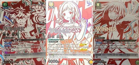 ユニオンアリーナ『優勝賞品:ユニオンレア WINNERver. (未開封 ユニオンアリーナ『優勝賞品:ユニオンレア WINNERver. (未開封