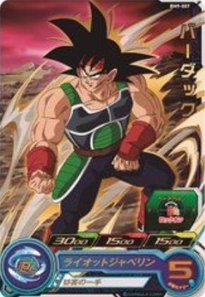 SDBH BM9弾『ベジータ・バーダック・クリリン』アビリティ効果 未完全