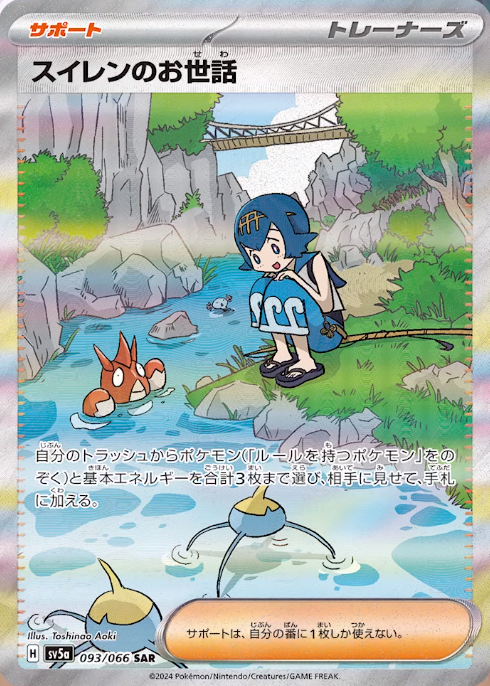 強化拡張パック クリムゾンヘイズ【AR:2種のカード画像 公開 強化拡張パック クリムゾンヘイズ【AR:2種のカード画像 公開