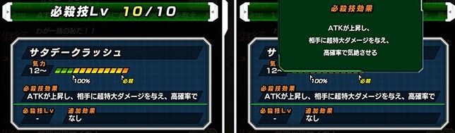 バーダックチームの試練 フレンド バーダックチームの試練 フレンド