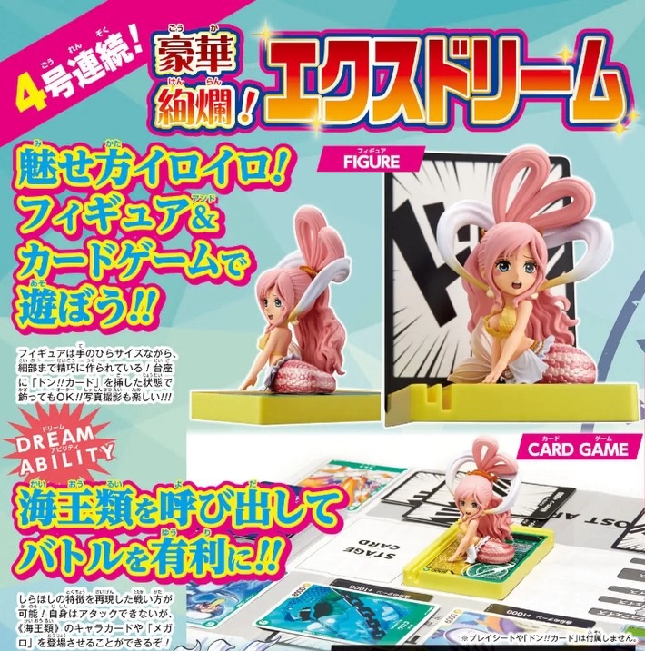 ルフィ：週刊少年ジャンプ付録➕トレジャーキャンペーン プロモパック　4枚 2023年8月7日(月)発売！週刊少年ジャンプ付録「モンキー・D・ルフィ