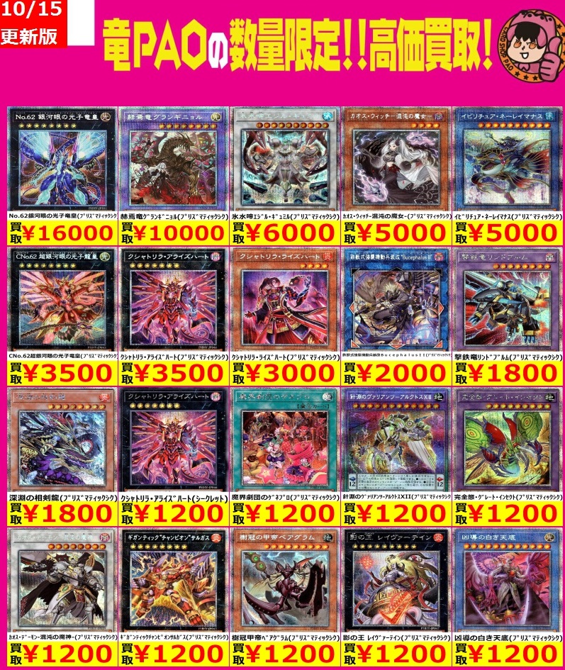 遊戯王 氷水啼エジル・ギュミル クシャトリラ・ライズハート