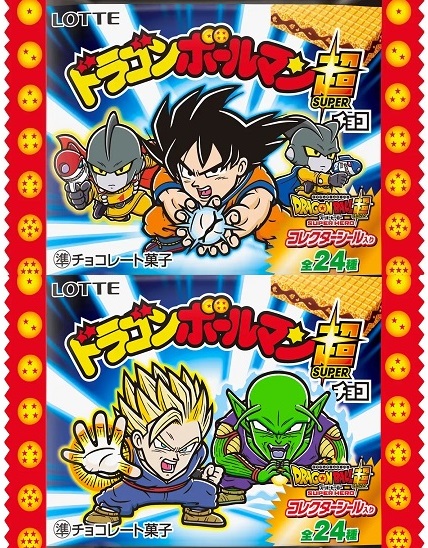 劇場版 ドラゴンボールマンチョコ超 全24種 シール画像(表面/裏面 ...