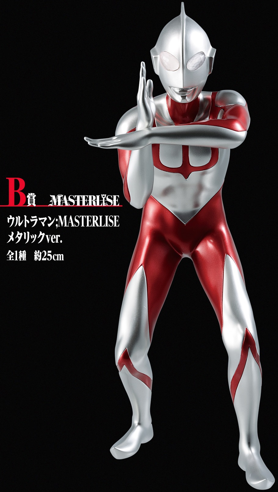 一番くじ シン・ウルトラマン【アソート数(修正版) 追記】 : 遊戯王