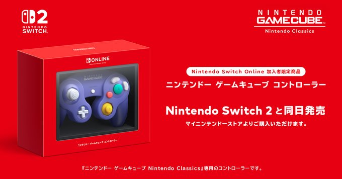 Nintendo Switch - ◾️ 未開封品　　switch2  本体　2025年6月購入品 Nintendo Switch 2 詳細が公開【2025年6月5日(木)発売】マイ